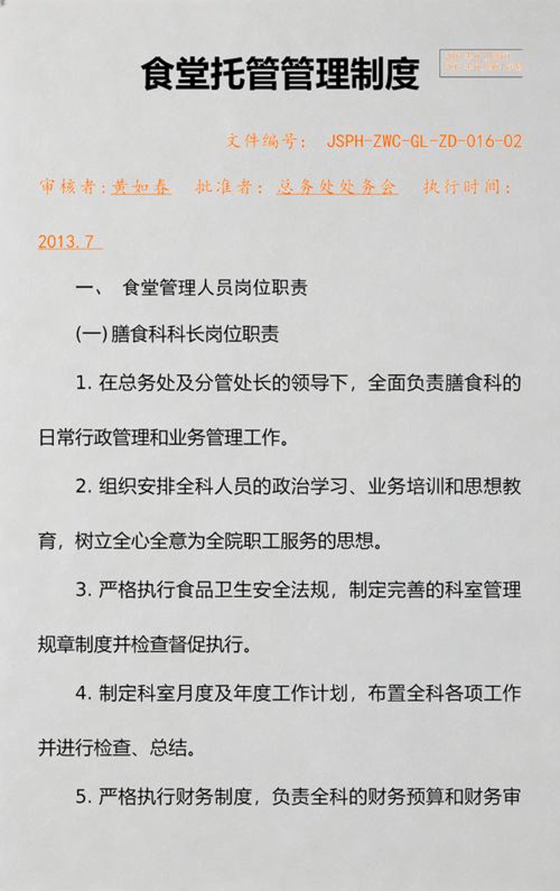 企业团餐配送行业的最新趋势